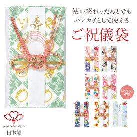 ご祝儀袋【japanese style ジャパニーズスタイル】日本製 　JG-80 タオル地 ご祝儀袋 日本製 ガーゼ ハンカチ タオル ギフト パイル 和柄 泉州 プリント (japanese style)　布製　ガーゼ　やわらか　縁起柄　祝福　結婚祝　出産祝　再利用可能