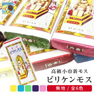 ※2026年9月より価格改定になります※ 21402 高級小巾 ビリケンモス モスリン カラー地 綿100％ 幅35.5セ…