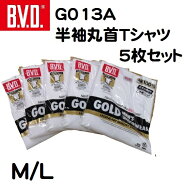 【B.V.D.】【丸首半袖Tシャツ】【綿100%】【5枚セット】GOLD BVDゴールド 紳士肌着 サイズ M/L/LL アンダ…