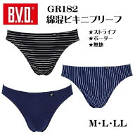 【B.V.D.】【綿混ビキニブリーフ】【単品】GR182 BVD　 紳士肌着 アンダーウェア 3柄 ビキニ メンズ男性…