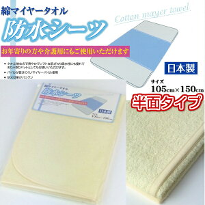 202510 pi ȃ}C[^I hV[c ʃ^Cv TCY105cm×150cm Sʃ^Cv TCY105cm×205cm܂ yVBOXΉi