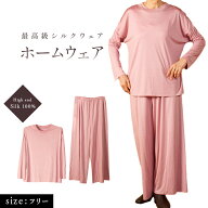 【金伴繊維 】【お取寄せ】87111 ハイエンドシルクウエア 100％シルク 　絹　冷え取り　高級パジャマ　ホ…