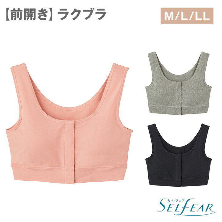 楽天市場 セルフェア Ci4055 Selfear グンゼ 前開きラクブラ クリップ ハーフトップ リラックス おやすみブラ ルームウェア Room ノンワイヤー 前あき ナイトブラ 乳がん 術後 前あき 入院 セルフケア 代 30代 40代 50代 60代 四十肩 五十肩 楽ちん エッグ 楽天市場 セルフェア Ci4055 Selfear グンゼ 前開きラクブラ クリップ ハーフトップ リラックス おやすみブラ ルームウェア Room ノンワイヤー 前あき ナイトブラ 乳がん 術後 前あき 入院 セルフケア 代 30代 40代 50代 60代 四十肩 五十肩 楽ちん エッグ