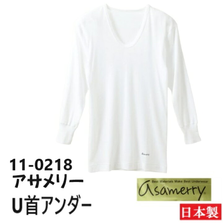 楽天市場】【アサメリー】【U首アンダー】【単品・2枚組】110218 紳士 
