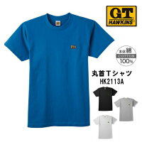 新HK2113AGTホーキンス半袖丸首TシャツG.T.HAWKINSメンズ半袖綿100%天竺M・L・LLサイズ胸刺繍半丸ワンポイントTシャツクルーネック運動会丈夫長持ちまとめ買い