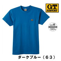 新HK2113AGTホーキンス半袖丸首TシャツG.T.HAWKINSメンズ半袖綿100%天竺M・L・LLサイズ胸刺繍半丸ワンポイントTシャツクルーネック運動会丈夫長持ちまとめ買い