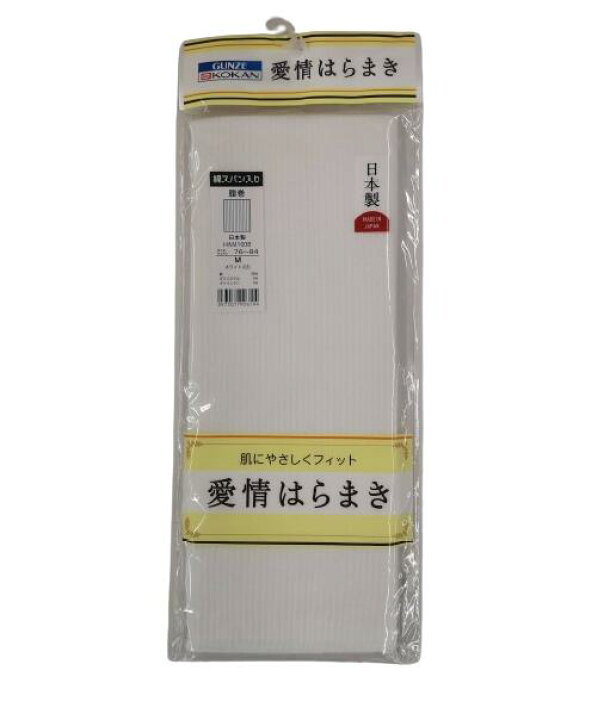 楽天市場】【愛情はらまき】 HAM100B グンゼ 日本製 腹巻 綿スパン入り 