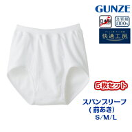 【快適工房】【スパンブリーフ 前あき】【綿100％】【5枚セット】KQ5032-5SET 送料無料 快適工房 グンゼ …