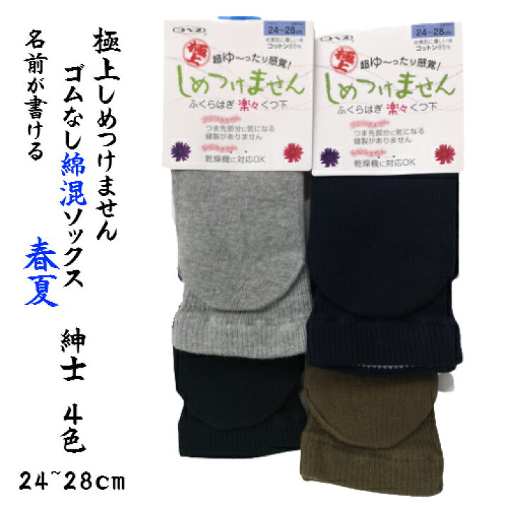再入荷!】 神戸生絲 婦人しめつけません綿混ソックス スベリ止付 ベージュ 20~24cm qdtek.vn 再入荷!】 神戸生絲 婦人しめつけません綿混ソックス スベリ止付 ベージュ 20~24cm qdtek.vn
