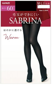 【サブリナ】【60デニール】【タイツ】【単品・2枚】【グンゼ】【日本製】【暖かく、美脚きわだつ】SBW52 きれいに透ける60デニール 消臭+制菌 グンゼ サブリナ SABRINA M〜L L〜LL ブラックタイツ 冠婚葬祭 シアー gunze
