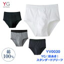 【グンゼ】【YG】【スタンダードブリーフ】メンズインナー 綿100％ 前あき サイズ M/L/LL ホワイト ブラック グレー ネービーブルー 4色 YV0030V 3枚までゆうパケット便可