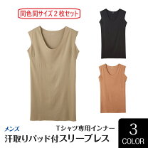 楽天市場】グンゼ クルーネックスリーブレスの通販