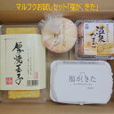 マルフクお試しセット【福が、きた】　放し飼い　プリン　厚焼き玉子　温泉たまご
