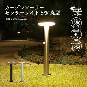 �K�[�f�����C�g �\�[���[ �Z���T�[���C�g 5W LED ���邢 �_�����[�h�ؑ� ��铔 �G�N�X�e���A �� �Ɩ� �A�v���[�`���C�g �|�[���^�C�v IP54 380���[���� 160���[���� 40���[���� �ȃG�l �G�R �d��