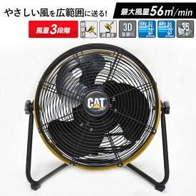 CATERPILLAR キャタピラー CAT 工場扇 35cm 業務用 扇風機 サーキュレーター 送風機 強力 強風 壁掛け 床置き 首振り 大型 工業用 扇風機 屋外 工場用 扇風機 HV-14S360 ブラック / イエロー 黒 / 黄色