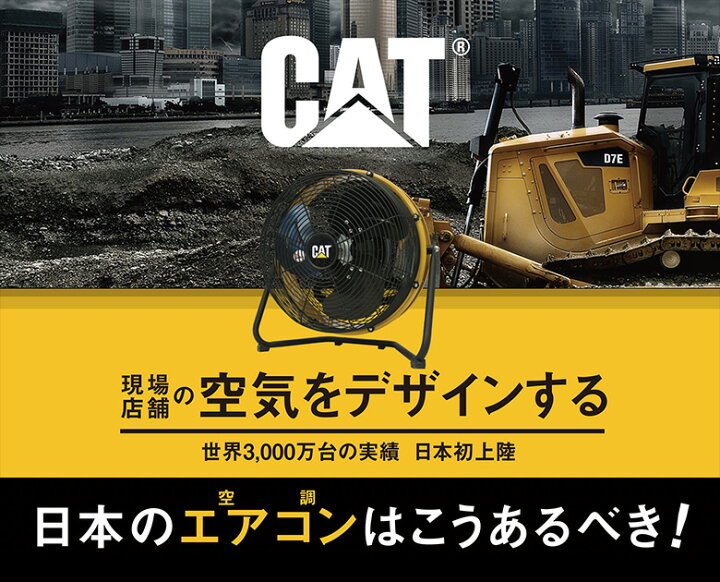 楽天市場】CATERPILLAR キャタピラー CAT 工場扇 35cm 業務用 扇風機 