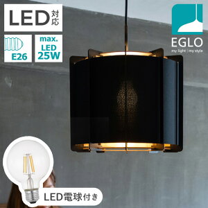 ペンダントライト おしゃれ 北欧 ダイニング 照明 キッチン ダクトレール LED 電球対応 照明器具 間接照明 天井照明 EGLO PINETA 33cm ブラック / 黒 204263J