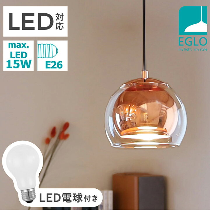 楽天市場 24 引き ペンダントライト ガラス おしゃれ 北欧 ダイニング 照明 キッチン ダクトレール 3灯 推奨 Led 電球対応 照明器具 間接照明 天井照明 インテリア Eglo Rocamar 4427j 電球付きセット インテリア照明のeglo