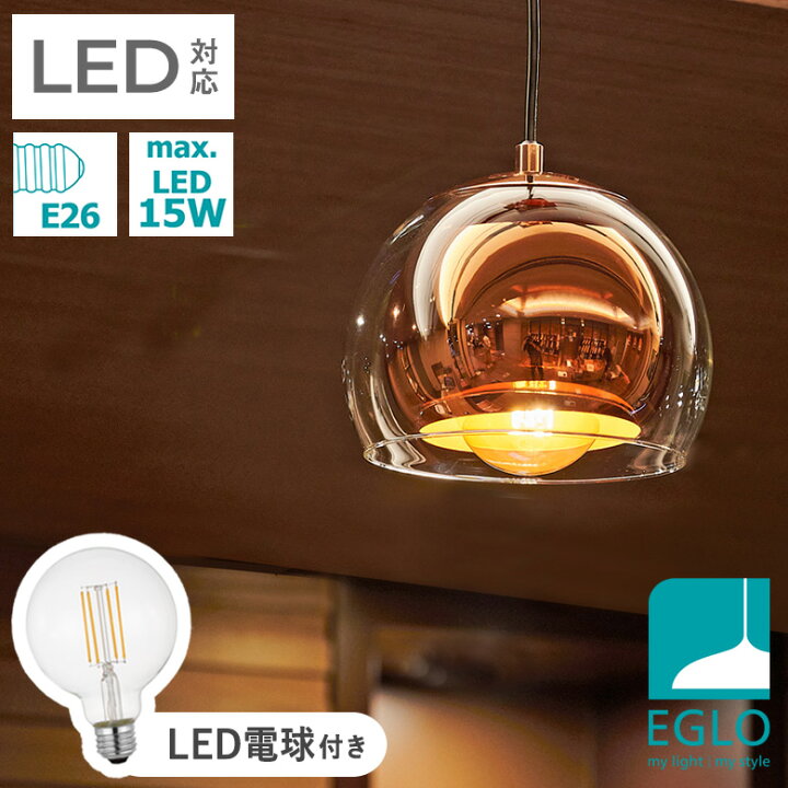 楽天市場 22 引き ペンダントライト ガラス おしゃれ 北欧 ダイニング 照明 キッチン ダクトレール 3灯 推奨 Led 電球対応 照明器具 間接照明 天井照明 インテリア Eglo Rocamar 4427j 電球付きセット インテリア照明のeglo