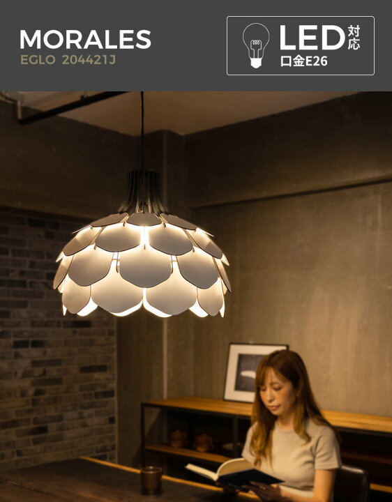 楽天市場 24 引き Eglo Ledペンダントライト Morales 49 5cm 4421j 電球付きセット リビング ダイニング 照明 おしゃれ ライト インテリア 天井照明 室内照明 北欧 カフェ風 かわいい デザイナーズ 灯り 明かり エグロ インテリア照明のeglo 楽天市場 24 引き Eglo Ledペンダントライト Morales 49 5cm 4421j 電球付きセット リビング ダイニング 照明 おしゃれ ライト インテリア 天井照明 室内照明 北欧 カフェ風 かわいい デザイナーズ 灯り 明かり エグロ インテリア照明のeglo