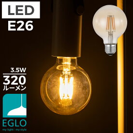EGLO LED電球 G80 E26 320lm 電球色 アンバー 204662J LED 照明 おしゃれ ライト インテリア 北欧 カフェ風 かわいい デザイナーズ 灯り 明かり エグロ
