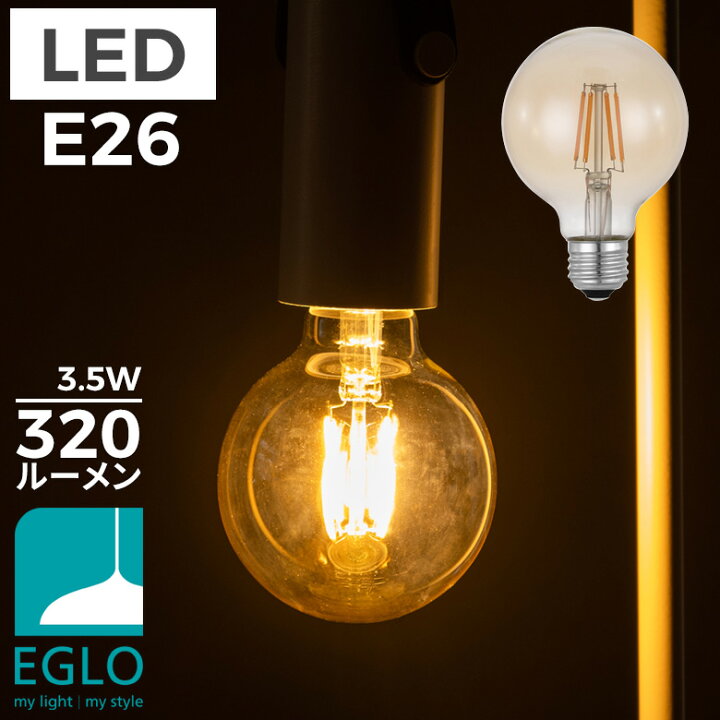 楽天市場 Eglo Led電球 G80 E26 3lm 電球色 アンバー 4662j Led 照明 おしゃれ ライト インテリア 北欧 カフェ風 かわいい デザイナーズ 灯り 明かり エグロ インテリア照明のeglo