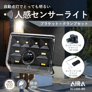 y38OFFz Aira ( AC ) ZT[Cg O RZg AC l ZT[ h 600lm h AC1000-BK /  uPbgENvZbg led lZT[Cg hƃCg