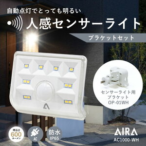 y38OFFz Aira ( AC ) ZT[Cg O RZg AC l ZT[ h 600lm h AC1000-WH /  uPbgZbg led lZT[Cg hƃCg