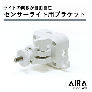 Aira ( AC ) ZT[Cg p uPbg OP-01WH /  led lZT[Cg hƃCg  K[W u   X ItBX   H q Ɩ X|bg 悠