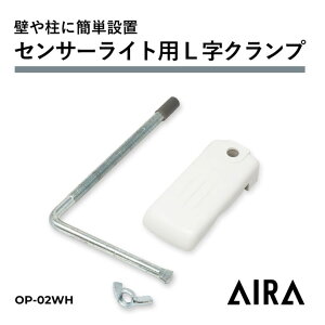 Aira ( AC ) ZT[Cg tp LNv OP-02WH /  led lZT[Cg hƃCg  K[W u   X ItBX   H q Ɩ X|bg 悠