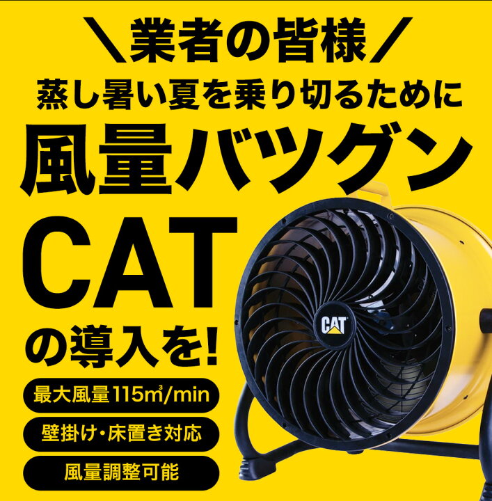 楽天市場】CATERPILLAR キャタピラー CAT サーキュレーター 35cm 業務 