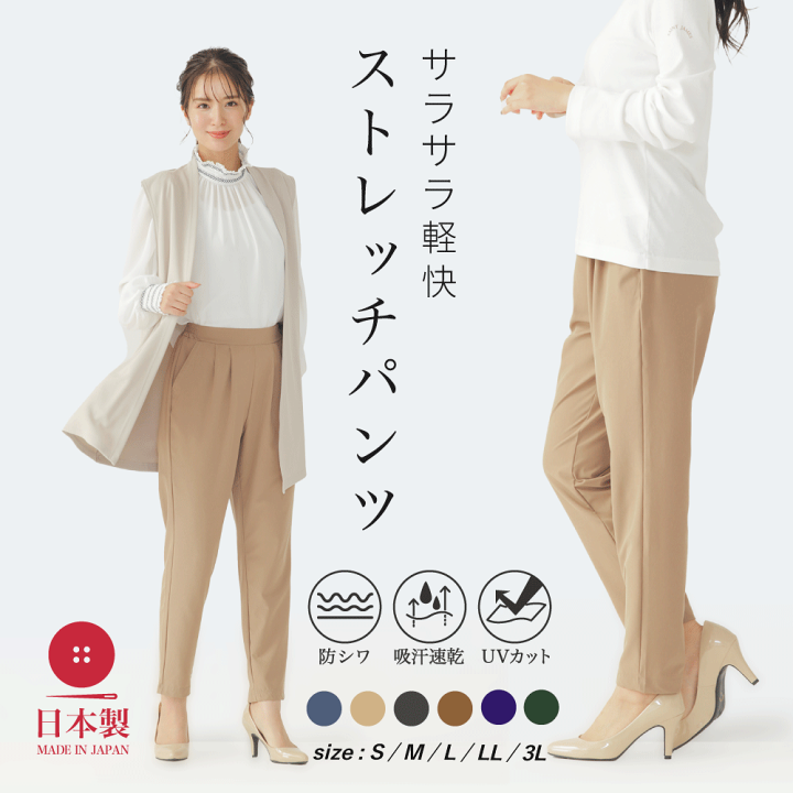 楽天市場】[日本製 送料無料] 快適 ストレッチ トラベル パンツ