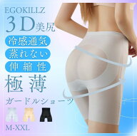 極薄ガードルショーツ アイスガードル 蒸れない 涼しい 骨盤矯正 補正下着 産後ガードル お腹 引き締め …
