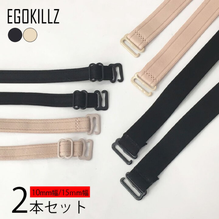 85%以上節約 ブラ紐ストラップ クリア 透明 ショルダー 1cm 10mm 4本 シースルー ブラ紐ストラップ クリア 透明 ショルダー 1cm 10mm 4本 シースルー