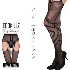 【送料無料】EGOKILLZ ガーター一体型ストッキング 一体型 ガーター タイツ ニーハイ コスプレ セクシー 網タイツ ハロウィン ( 女性 下着 激安 ワンコイン 安い 激安 最安 )