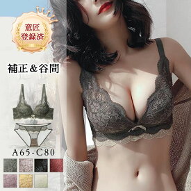 【即納・クーポン使って最安880円】 楽天ランキング1位 VIRGO'S 脇高でしっかり補正 谷間 やわらかノンワイヤーブラ 美胸 美背 脇高 フルレース 総レース 谷間 盛り 盛れる ブラジャー ショーツ ブラショーツ セット ランジェリー インナー 美盛 下着