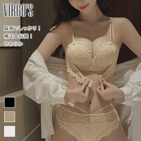 【スーパーセールMAX50%OFFクーポン発行中】VIRGO'S 脇高でしっかり補正 谷間 やわらか 美胸 美背 脇高 フルレース 総レース 谷間 盛れる ブラジャー セット ショーツ ブラショーツ ランジェリー インナー 美盛 下着