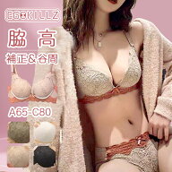 VIRGO'S 脇高でしっかり補正＆谷間！やわらかノンワイヤーブラ(美胸 美背 脇高 レース フルレース 総レー…
