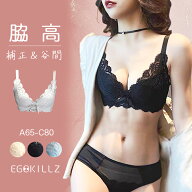 VIRGO'S 超脇高でグイッと補正！ノンワイヤー 総レースブラ 美胸 美背 脇高 レース フルレース 総レース …