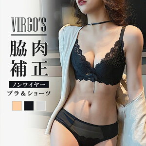 ヴァルゴ Virgo レディースインナーセット 通販 人気ランキング 価格 Com