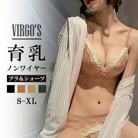 【MAX30%OFFクーポン発行中】VIRGO'S 薄型パッド ダブルレース やわらかノンワイヤーブラ(美胸 美背 脇高 レース フルレース 総レース 谷間 盛れる ノンワイヤー 補正 ブラジャー ショーツ ブラショーツ ランジェリー インナー )