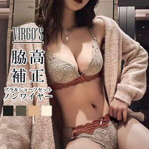 ヴァルゴ Virgo レディースインナーセット 通販 人気ランキング 価格 Com