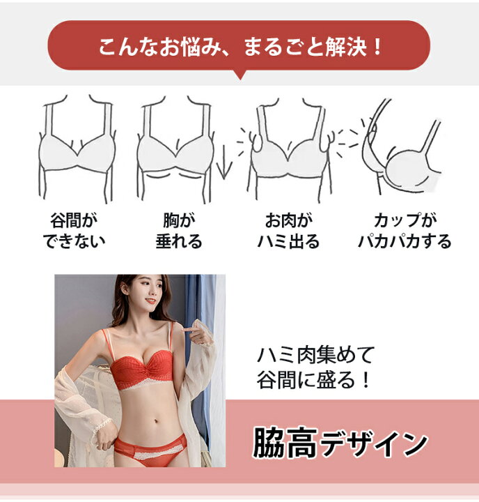 楽天市場 送料無料 Virgo S 刺繍レース ノンワイヤーブラ 美胸 美背 脇高 レース フルレース 総レース 谷間 盛れる ノンワイヤー 育乳 バストアップ 補正下着 ブラジャー ショーツ ブラショーツ ランジェリー インナー レディース セクシー 紐ブラ レディース下着専門 楽天市場 送料無料 Virgo S 刺繍レース ノンワイヤーブラ 美胸 美背 脇高 レース フルレース 総レース 谷間 盛れる ノンワイヤー 育乳 バストアップ 補正下着 ブラジャー ショーツ ブラショーツ ランジェリー インナー レディース セクシー 紐ブラ レディース下着専門