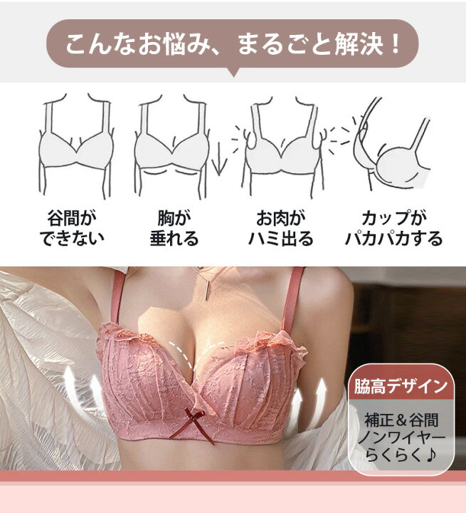 楽天市場 送料無料 Virgo S 脇高でしっかり補正 谷間 やわらかノンワイヤーブラ 美胸 美背 脇高 レース フルレース 総レース ノンワイヤー 育乳 バストアップ 補正 ブラジャー ショーツ ブラショーツ ランジェリー インナー かわいい レディース下着専門店