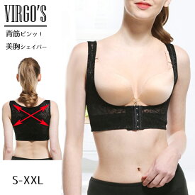 【スーパーセールMAX30%OFFクーポン発行中】VIRGO'S 総レース シェイパー 美胸補正 姿勢美人 クビレ 肩こり予防 谷間補正 形状記憶 矯正下着 補正下着 レディース 女性 産後 ダイエット 体型補正 イゴキルズ