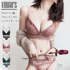 【クーポン使って最安1200円】VIRGO'S チロリアン風 ブロッキングレース ノンワイヤーブラ美胸 美背 脇高 レース 総レース 谷間 盛れる ノンワイヤー ブラジャー ショーツ ブラショーツ ランジェリー インナー レディース セクシー