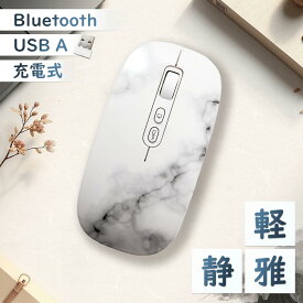 【マラソン10倍ポイント】Bluetooth接続静音充電ワイヤレスマウス　USBレシーバー付き　大理石柄　マーブル　3台PC記憶　DPIボタン　タブレット対応　EGRET　PrettiE　水墨