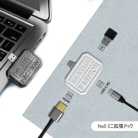【メール便】ドッキングステーション type-c HDMI USB-C 変換アダプター usb ハブ HDMI変換 PD 充電 65W 4K 3in1 USB3.0 iPhone15/iPad/MacBook/Android対応 EGRET EH23-3C 保証期間1年