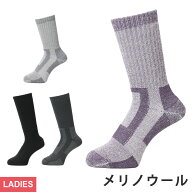 登山 靴下 レディース メリノウール 靴下 VAXPOT(バックスポット) VA-8259 登山用靴下 トレッキングソッ…