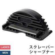 【送料無料】スクレーパー シャープナー VAXPOT(バックスポット) スクレーパーシャープナー VA-2878【ス…